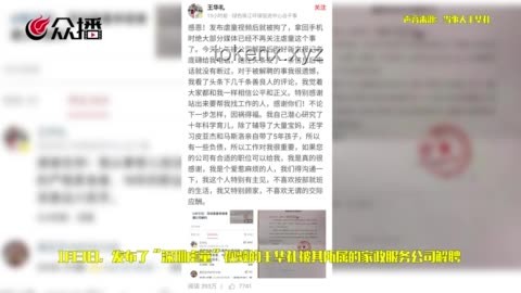 高校教师发前妻隐私视频被解聘事件深度剖析